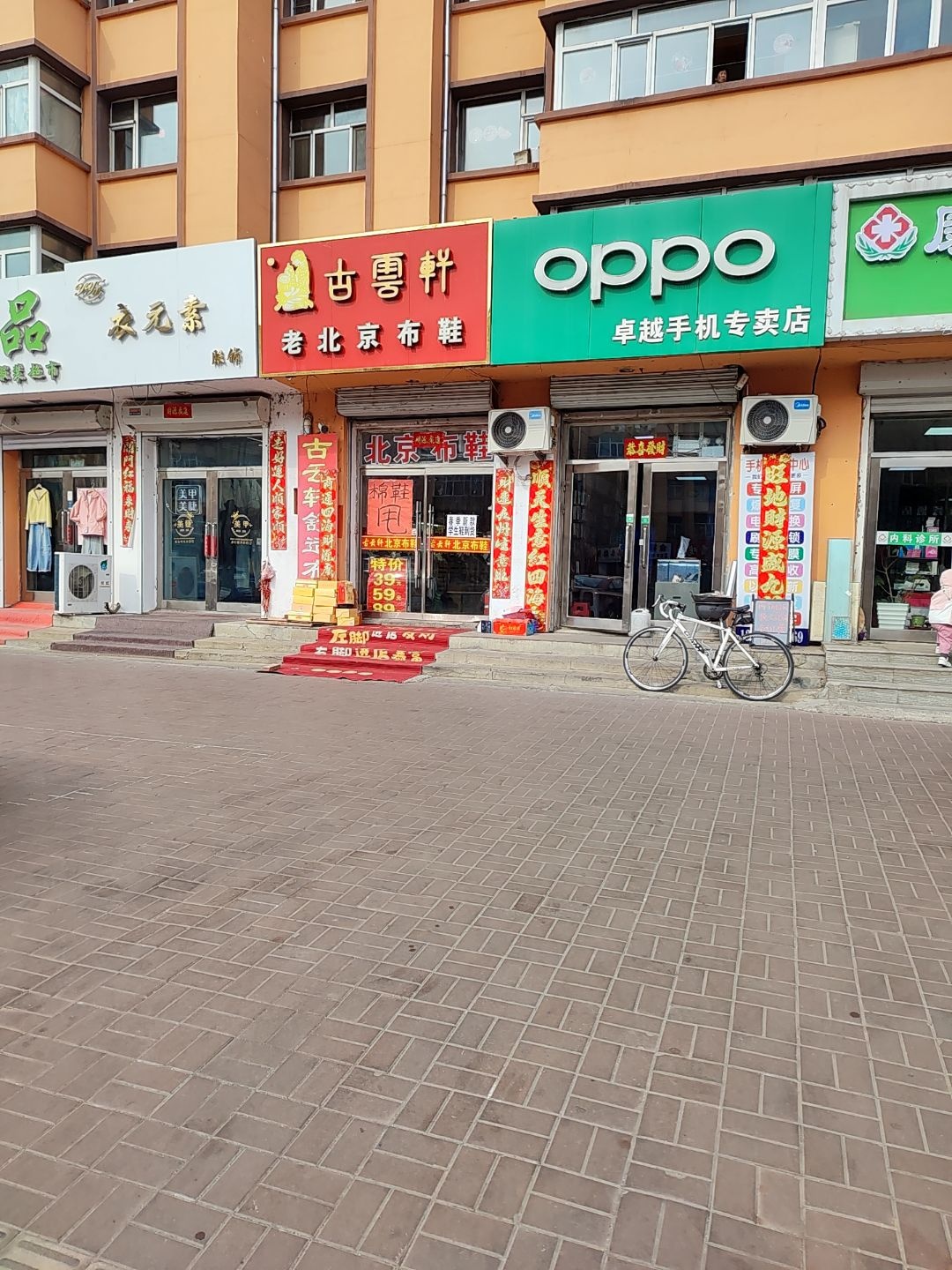 卓越手机专卖店(华丰路店)