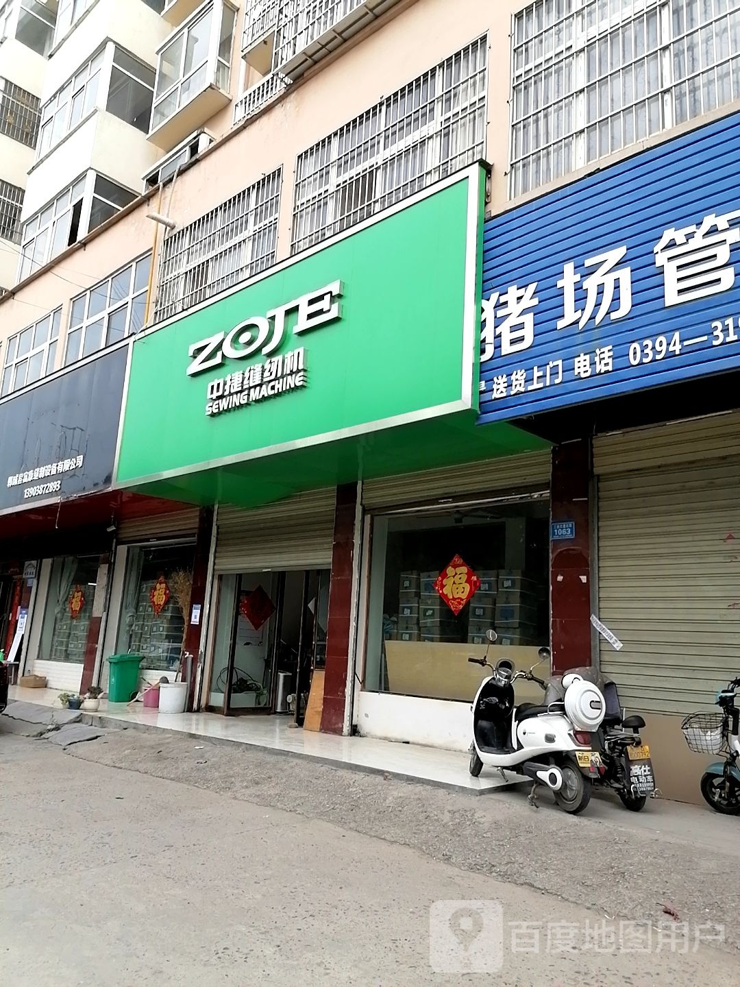 郸城县中捷缝纫机(工业大道店)