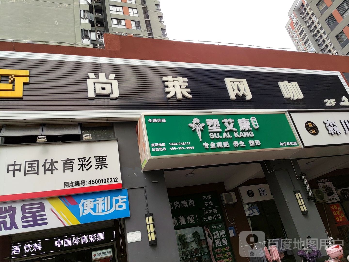 南宁市塑艾康一指瘦总代理(南宁市总代理)