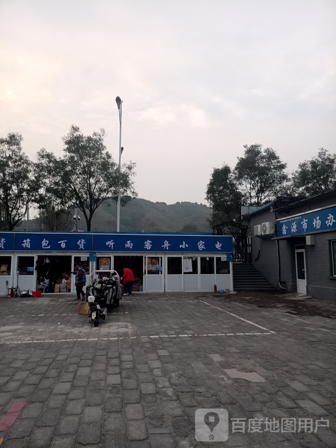 听雨客舟小家店