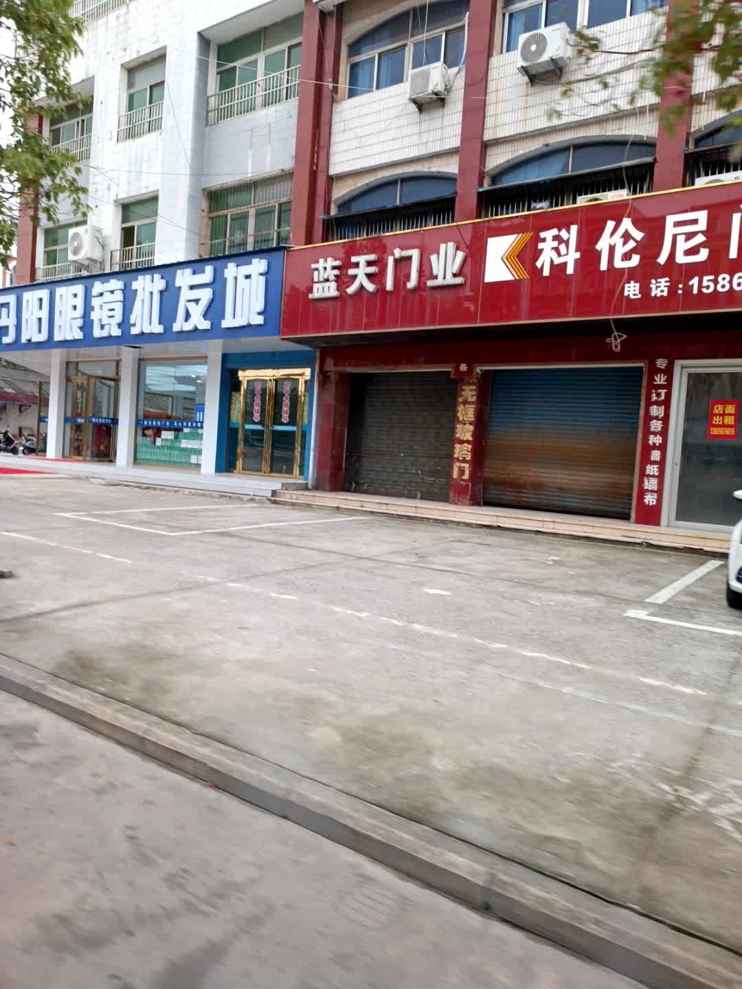 丹阳眼镜批发城