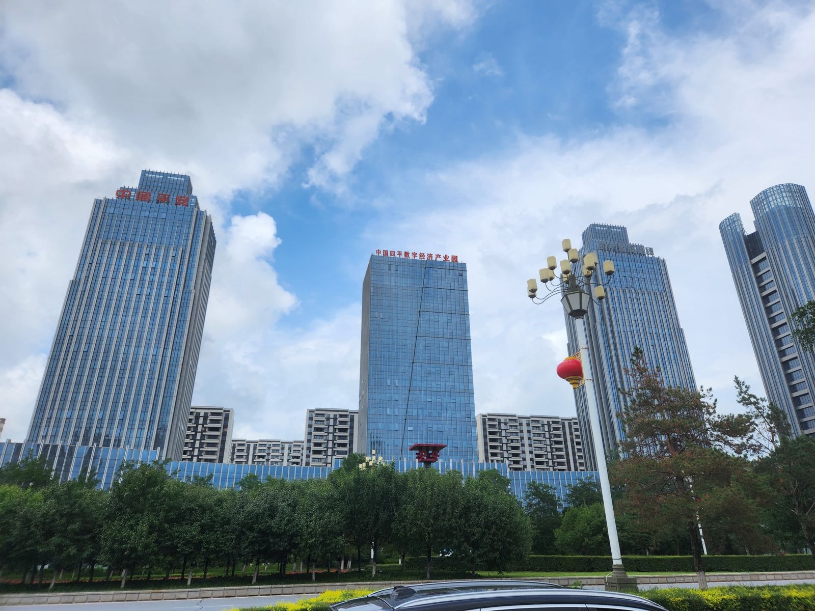 中国四平数字经济产业园