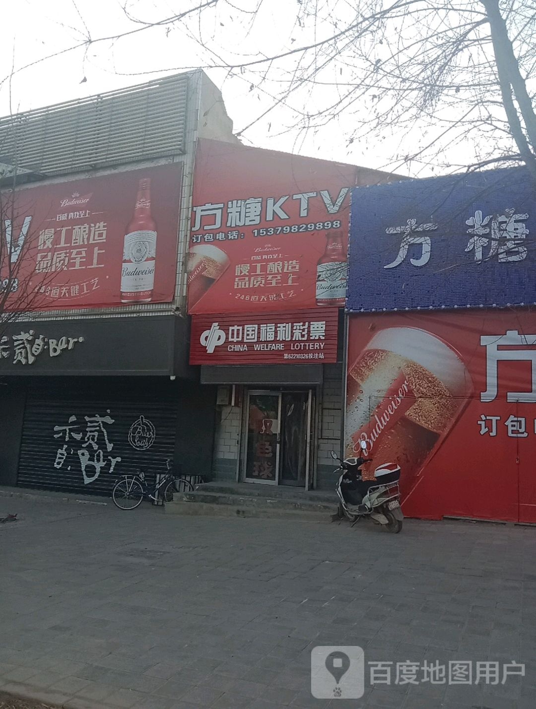 方糖KTV(大庆北路店)