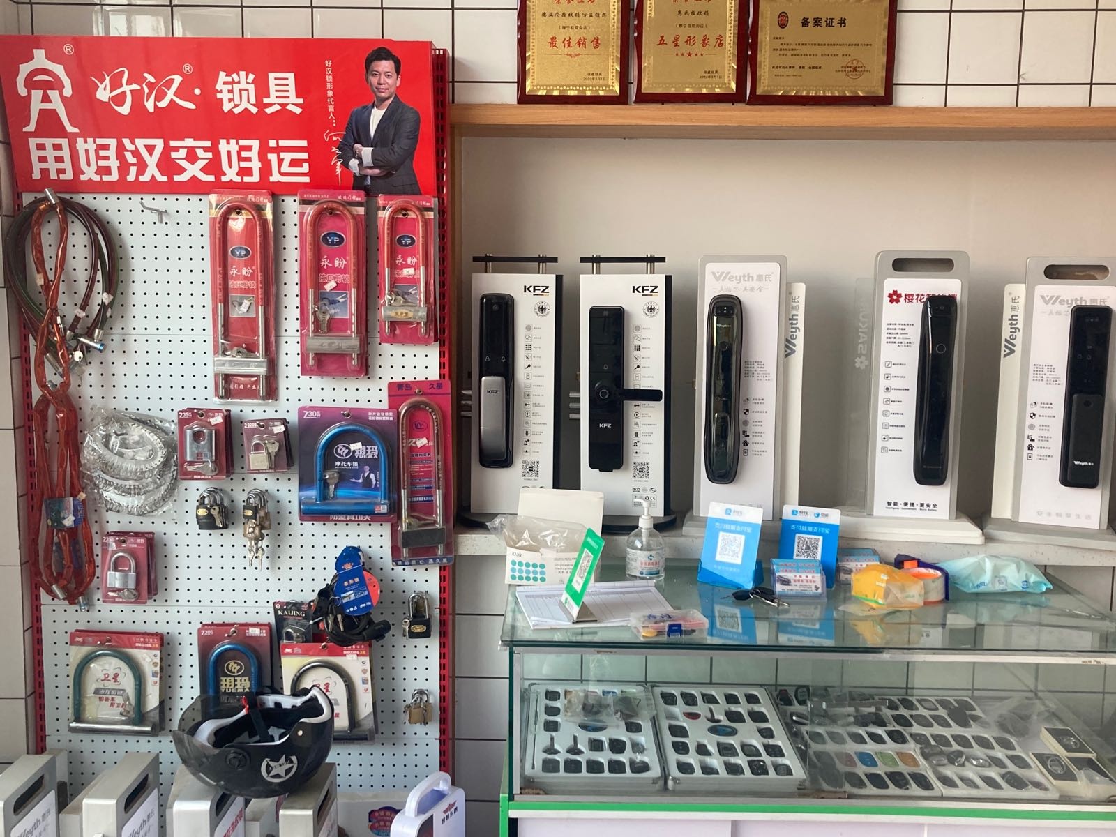 张鑫锁具