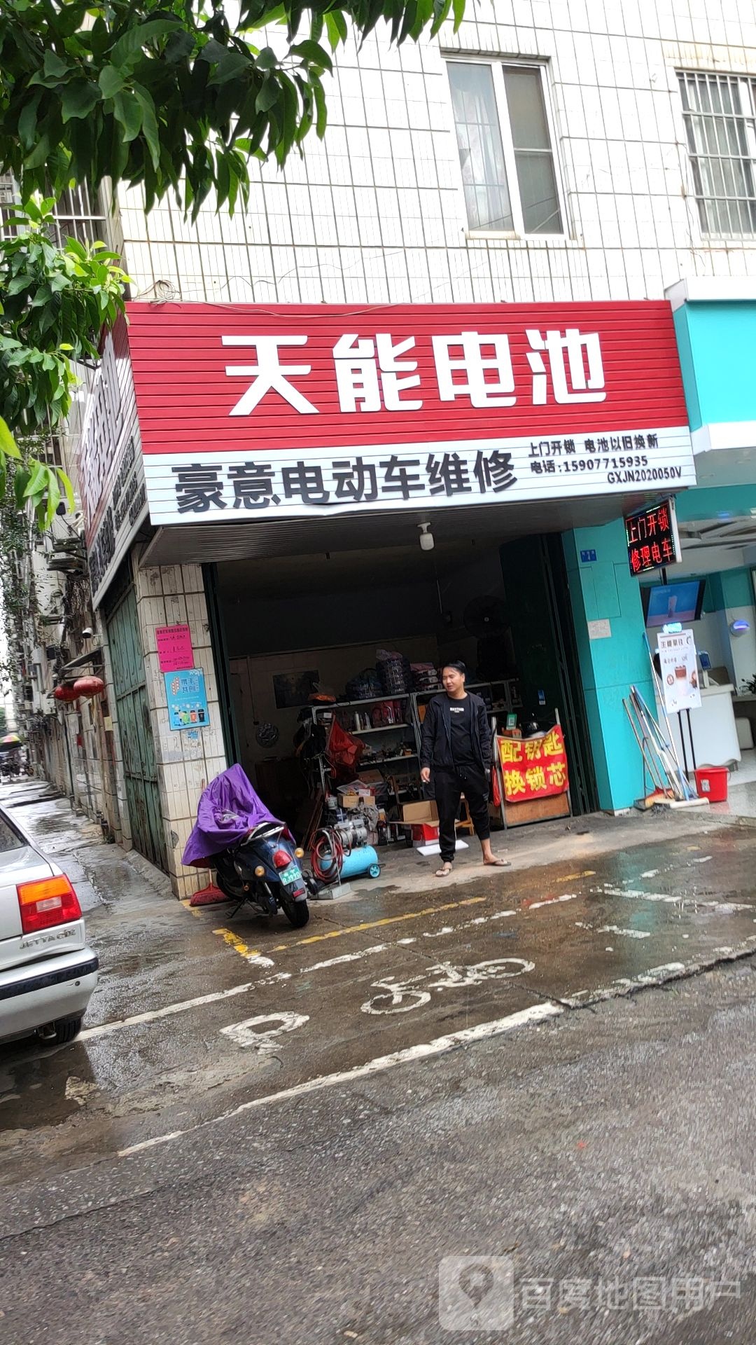 豪意电动车维修