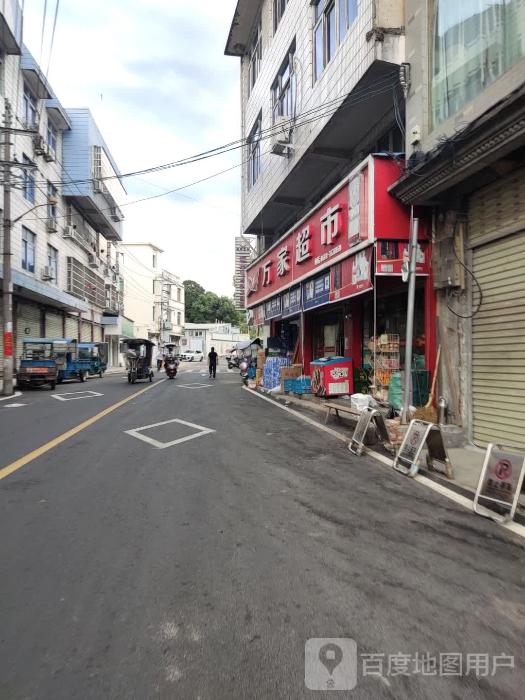 万家美食(X973店)