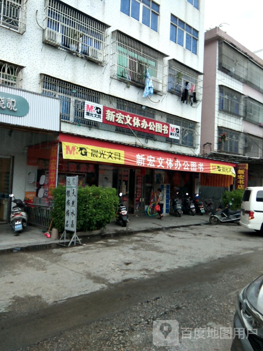 新宏问题办公图书