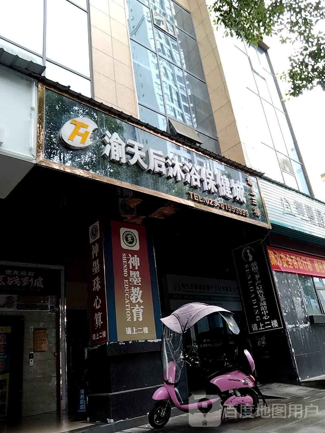 秀山什么教育(新民学街)