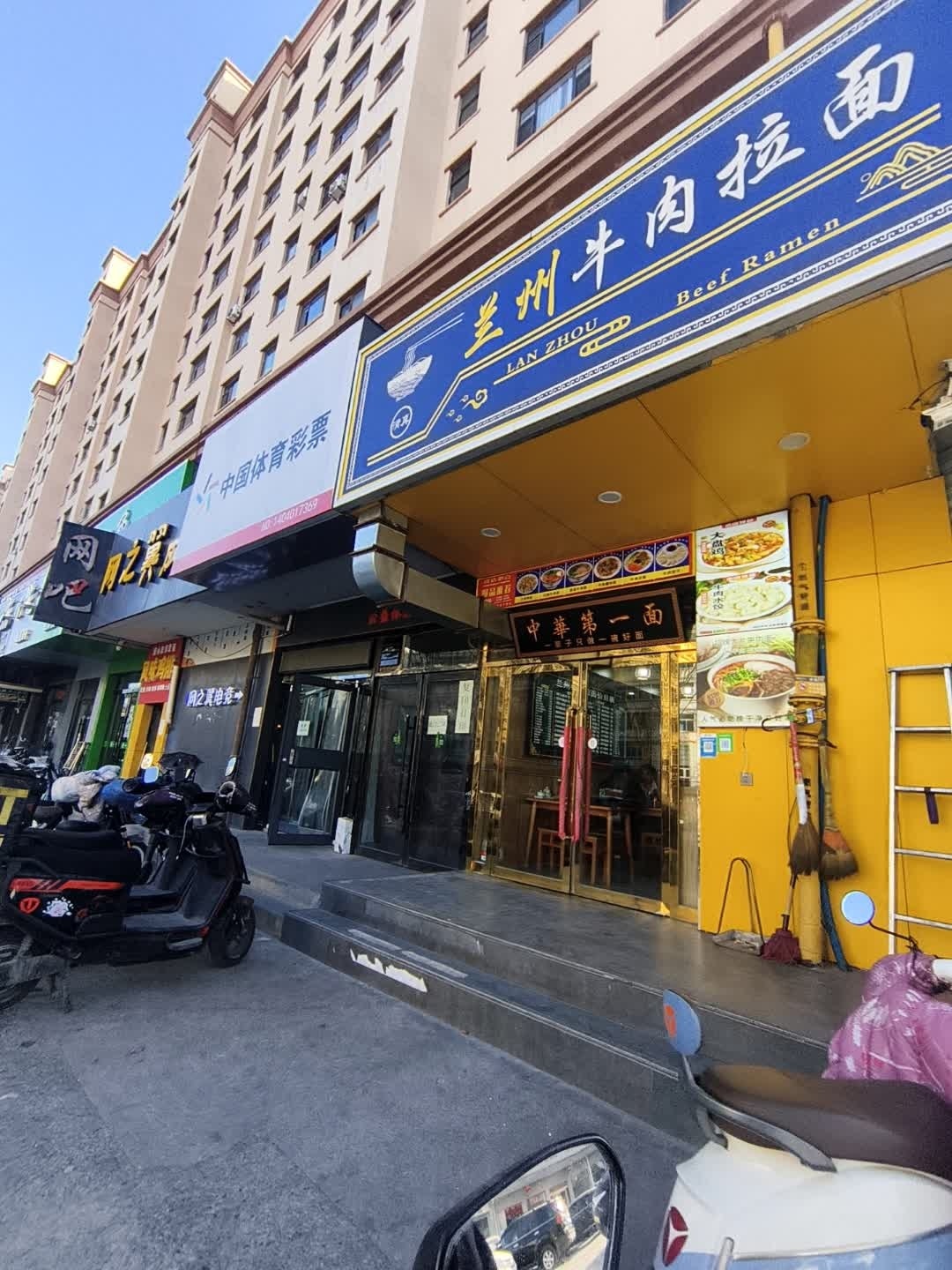 清真兰州牛肉拉面(金都苑店)