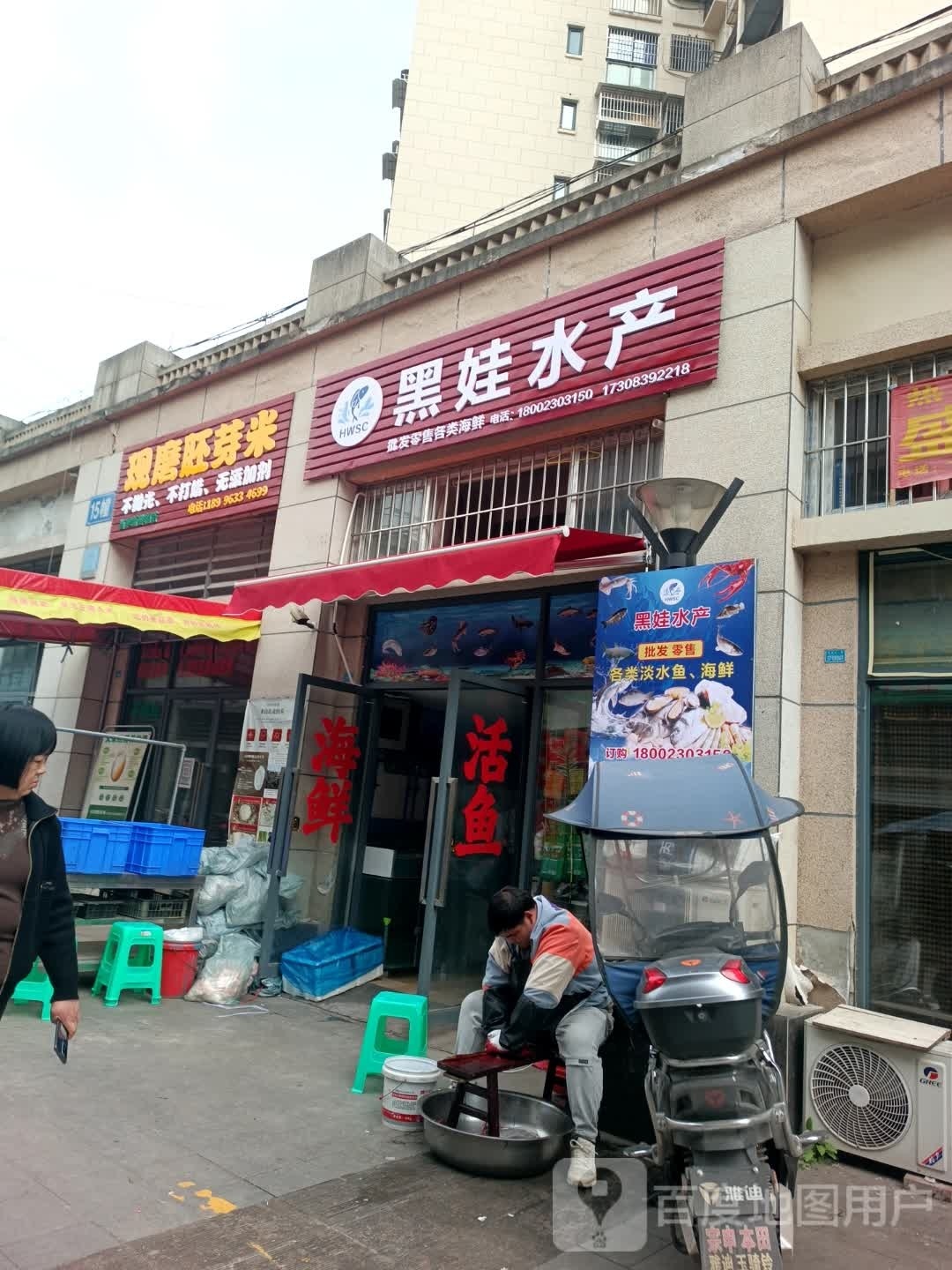 黑娃睡产