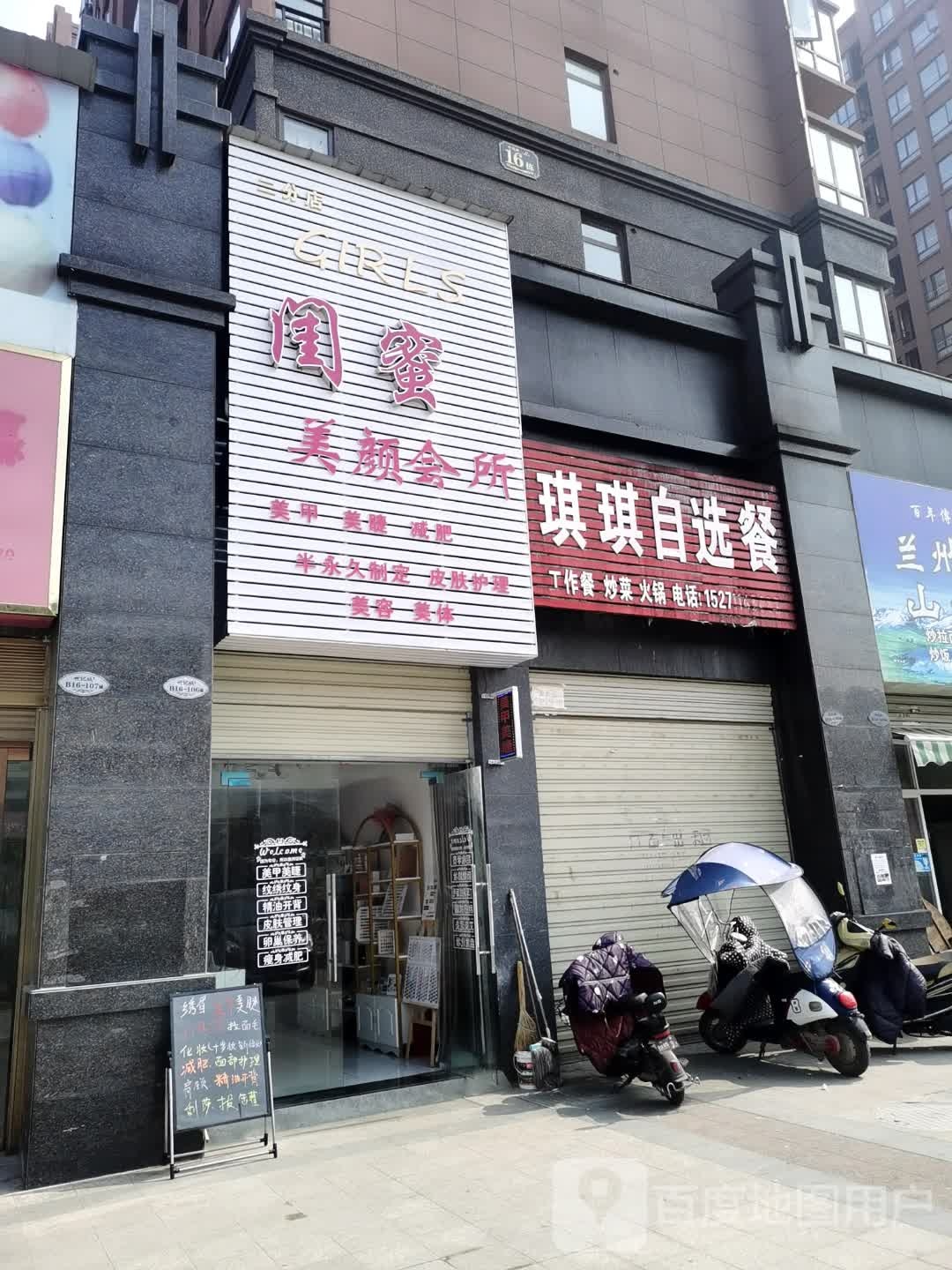 闺蜜美甲(汉旺世纪城B区分店