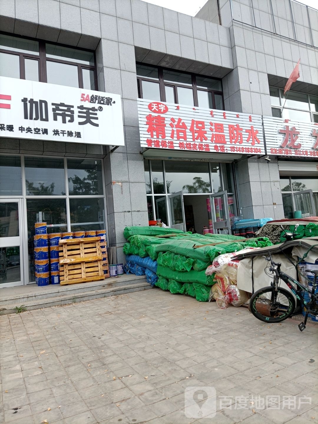 天宇精治包温防水
