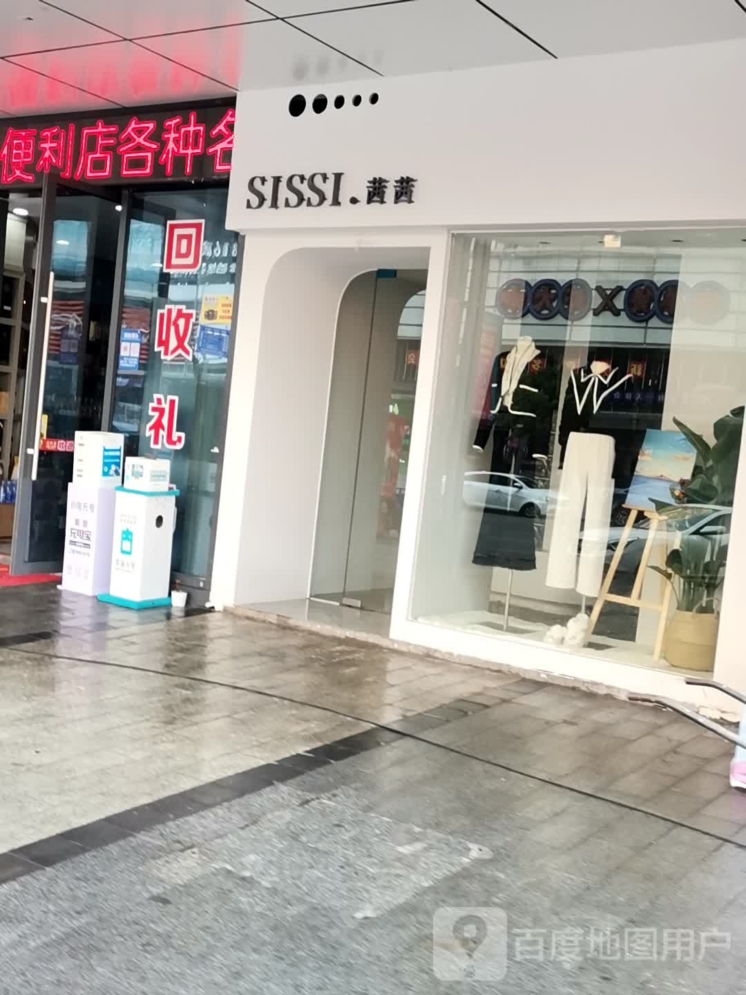 SISSI.茜茜