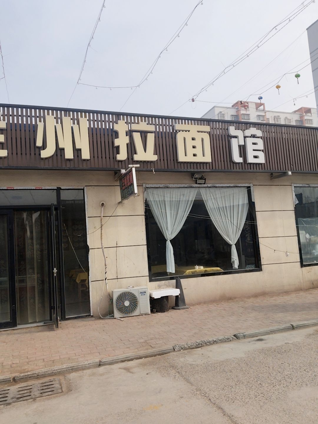 清真兰州拉面馆(花园路店)