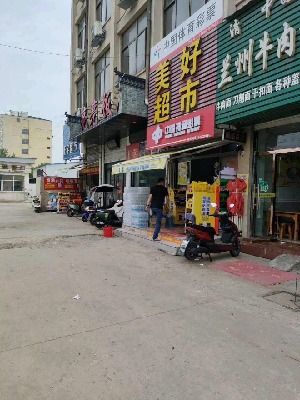 美好超市(乳泉大道店)