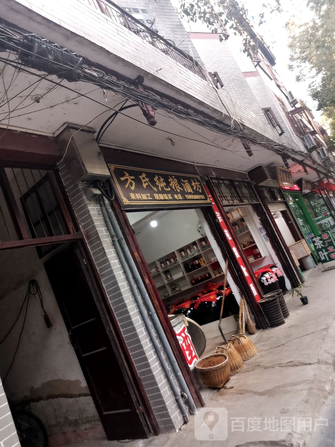 方氏纯粮酒坊