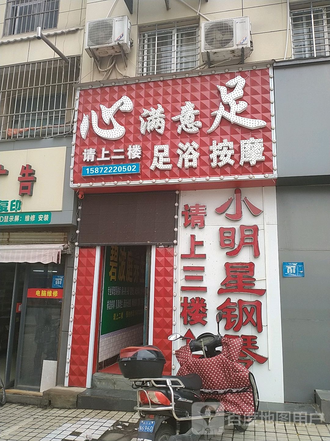 心满意足无语按摩
