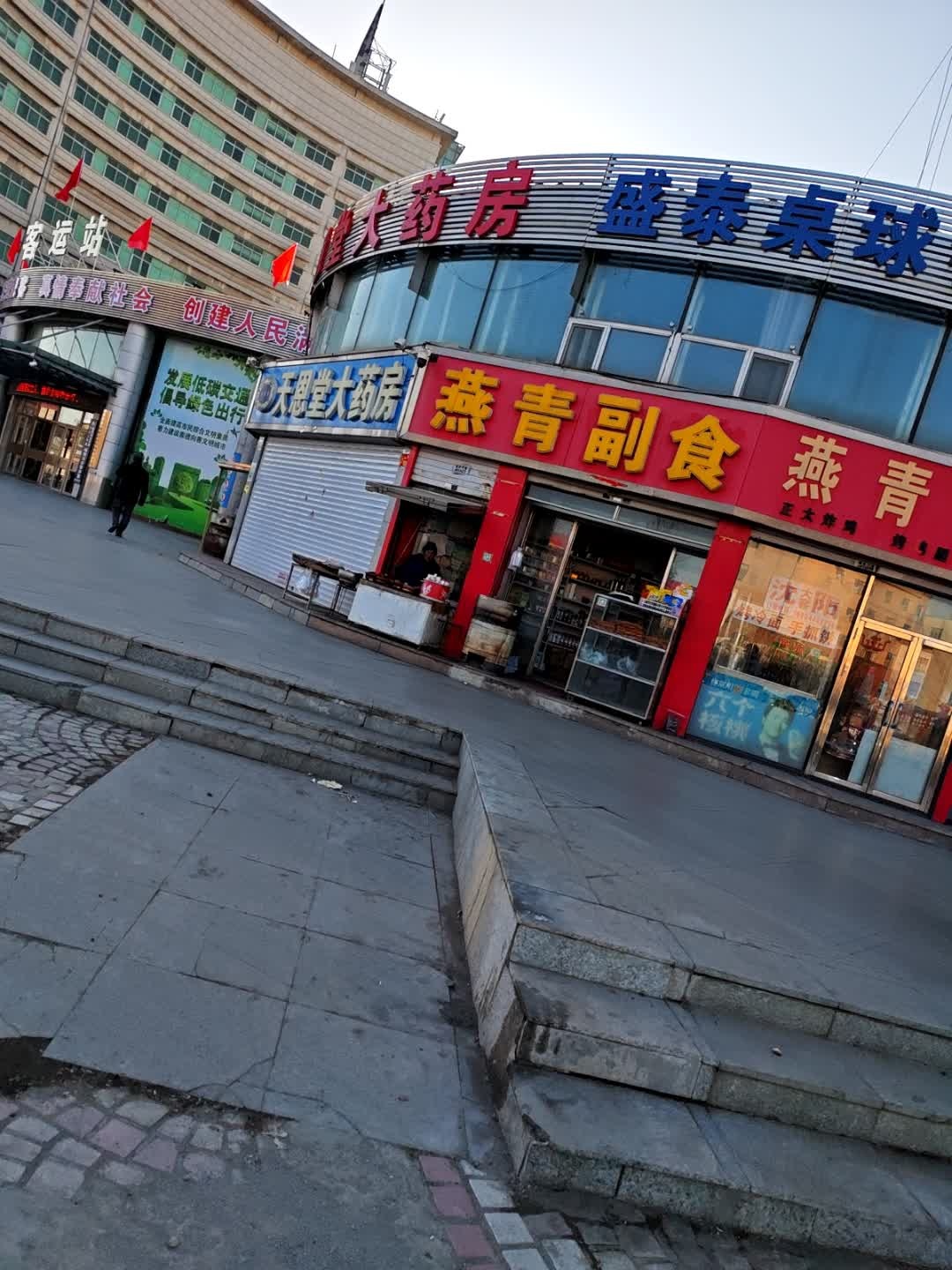 盛泰桌球会馆