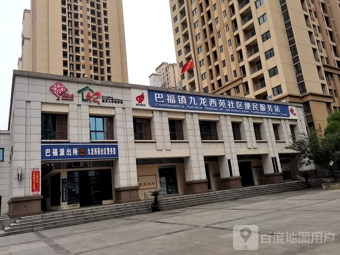 九龙西苑社区