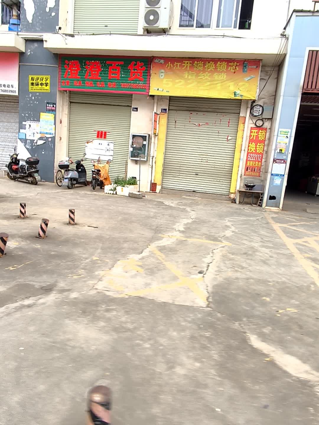 小江开锁换锁芯