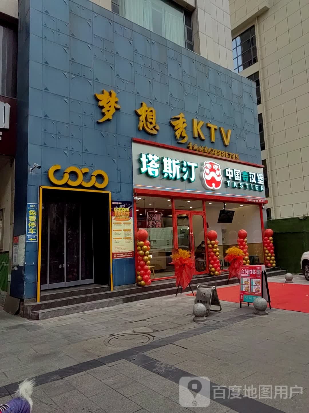 塔傍斯怫汀中国汉堡大桥路国贸店