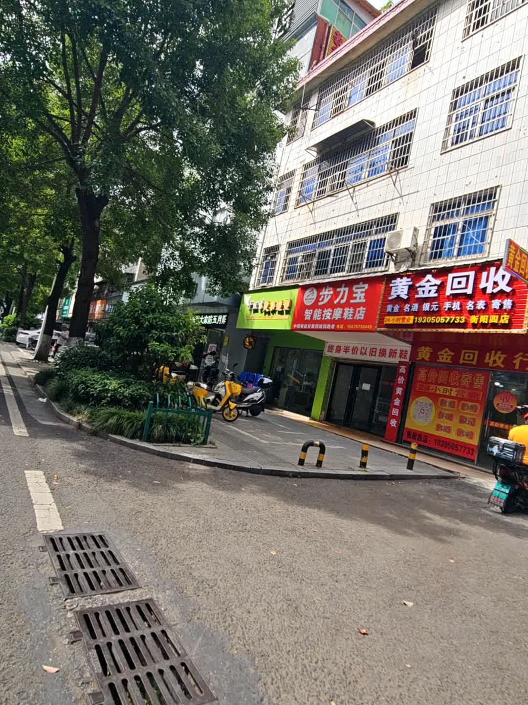 黄金回收
