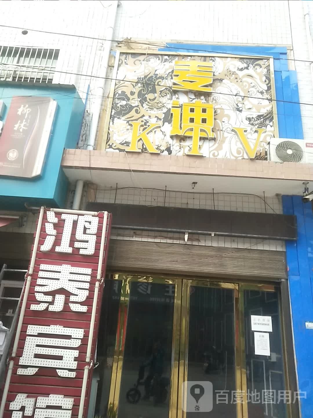 洛南鸿泰宾馆