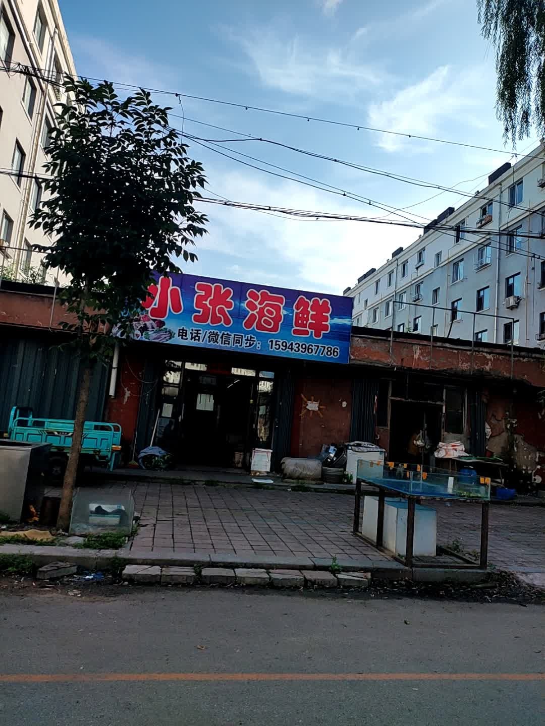 小张海鲜(民华路店)