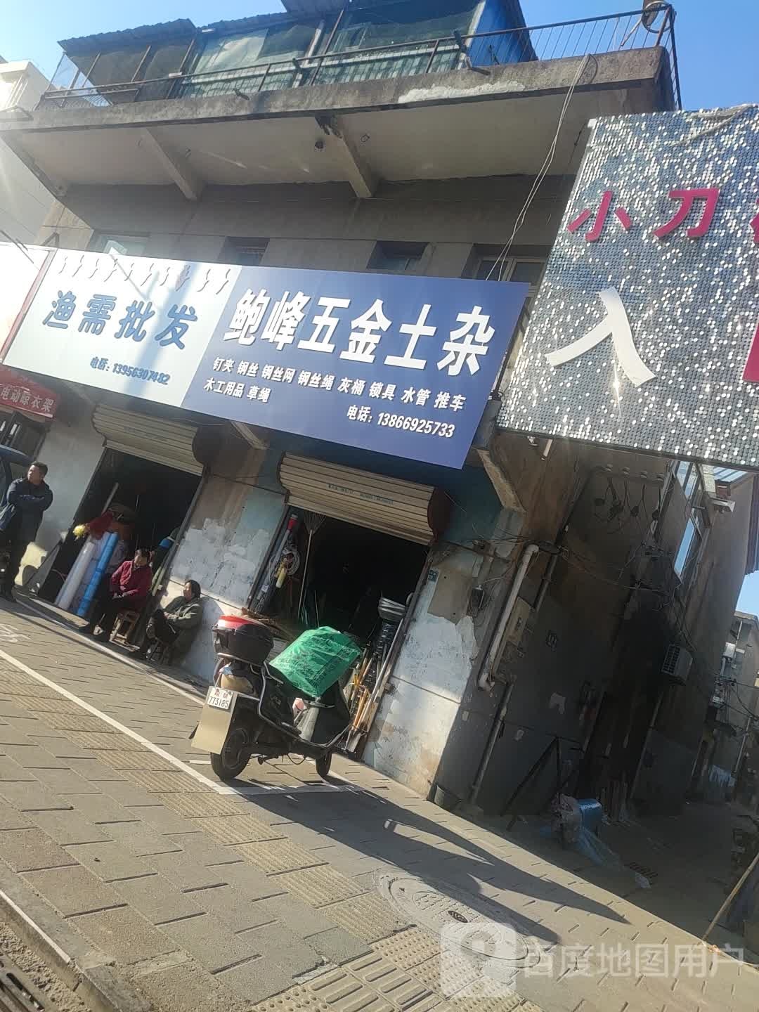 渔需批发