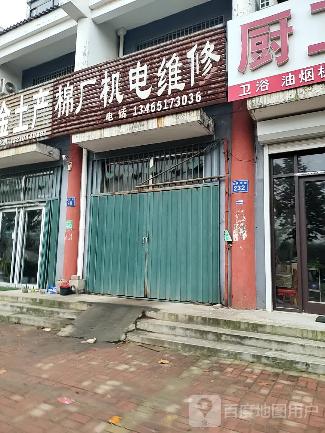棉厂机电维修