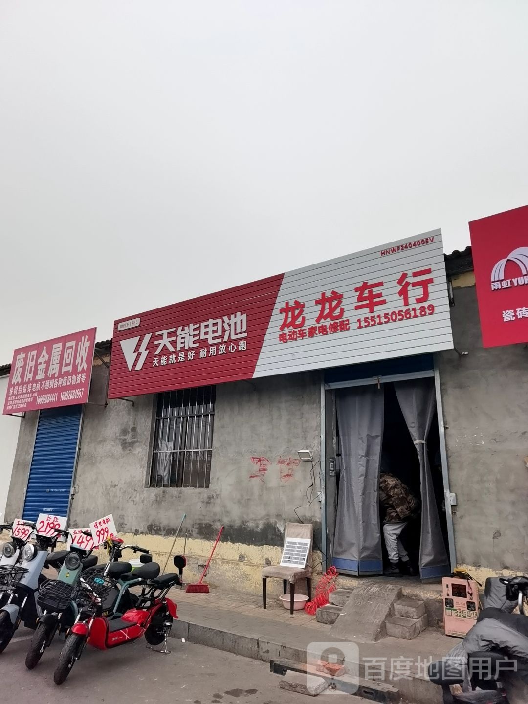 废旧金属回收