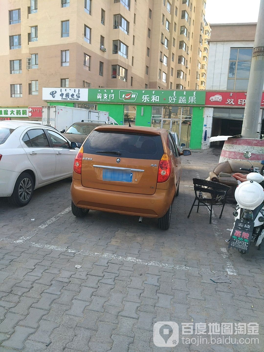 讷河好蔬果(东联文青园店)