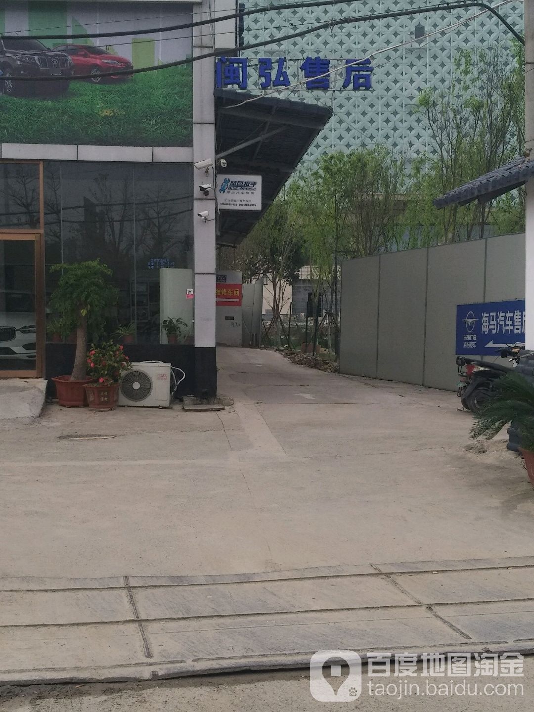 闽弘qi修