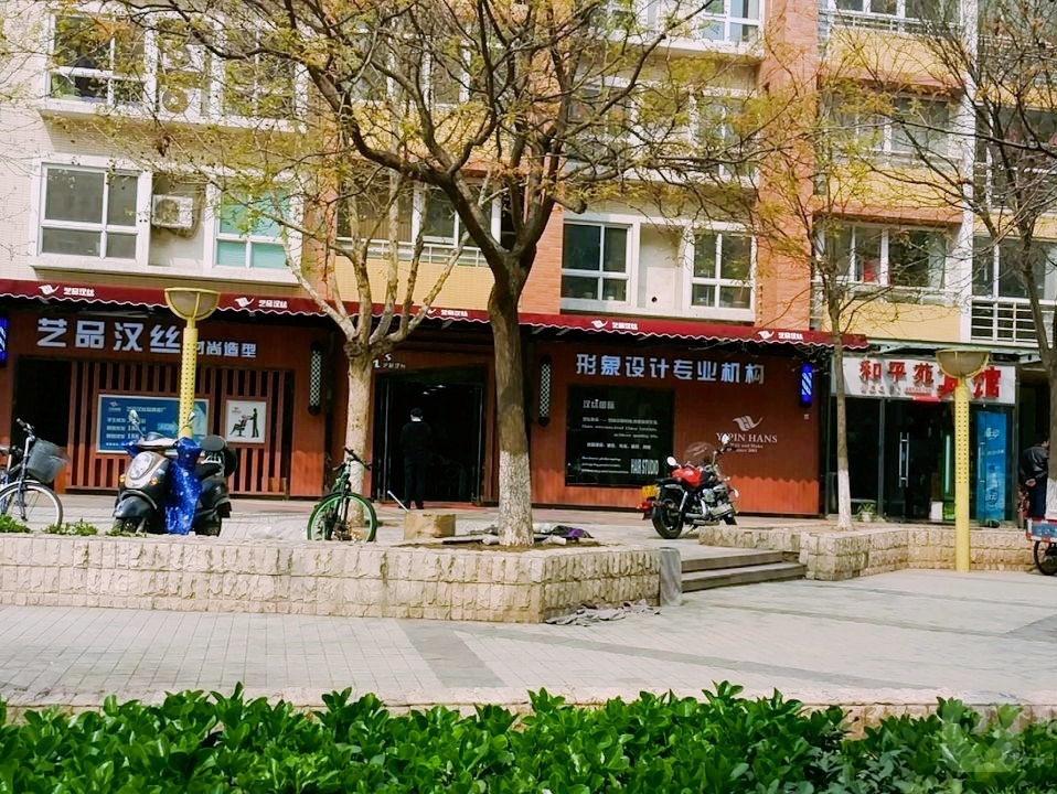 艺品汉丝全美设计旗舰店