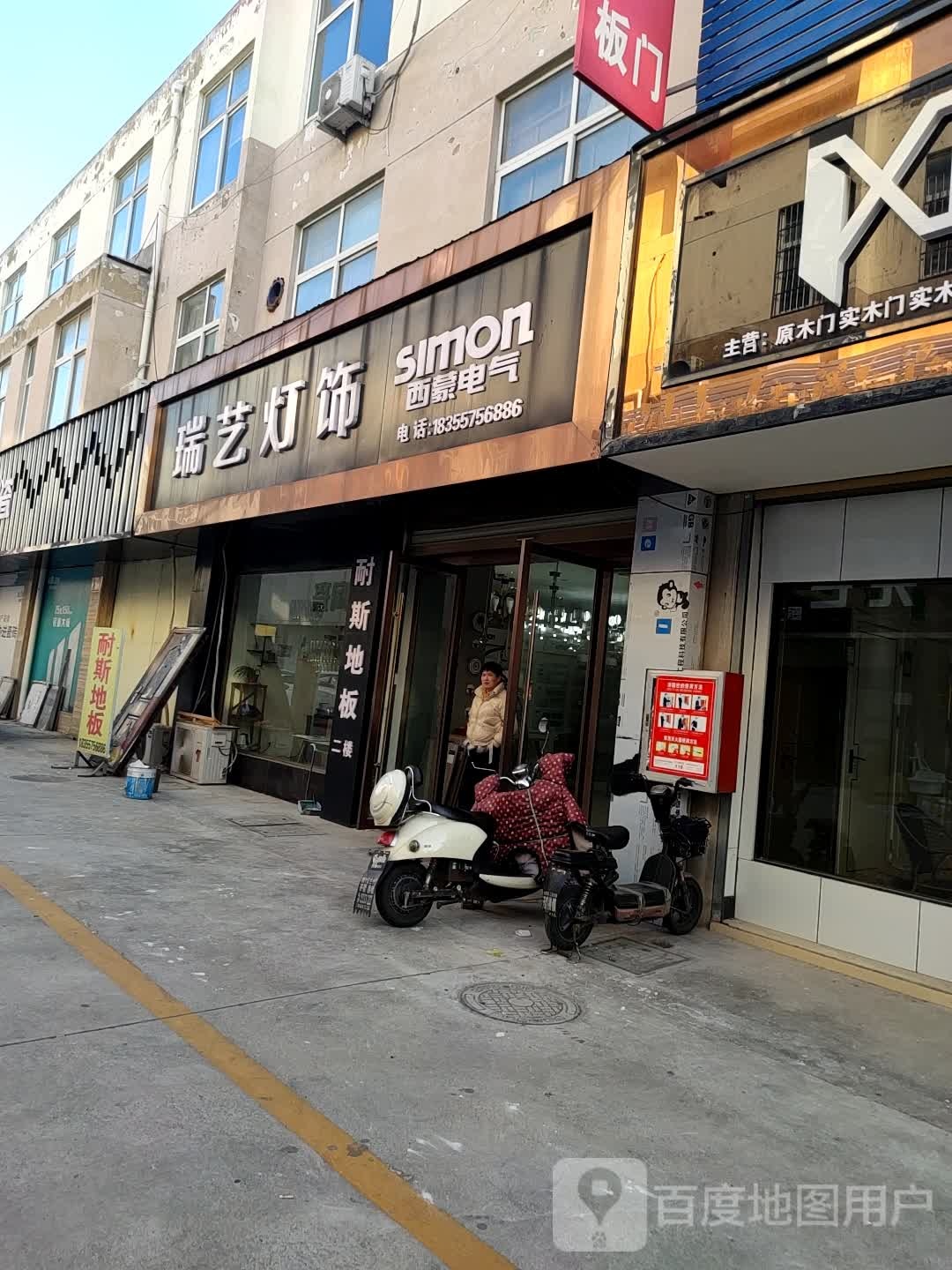 瑞艺灯具