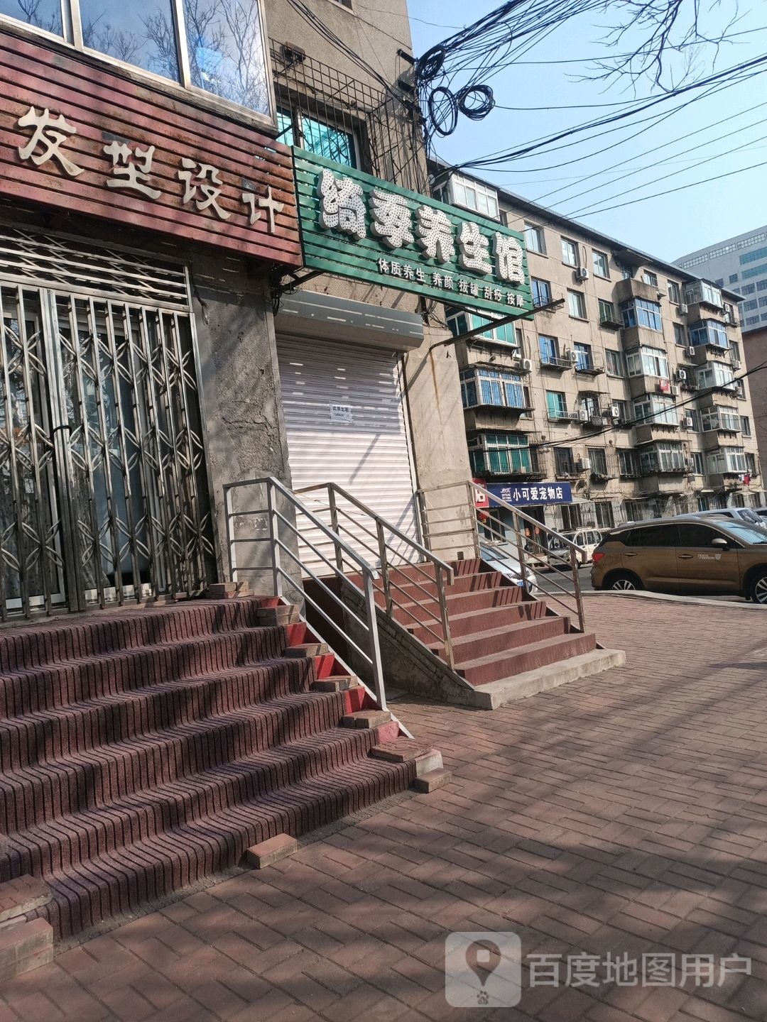 鞍山室小可爱宠物店