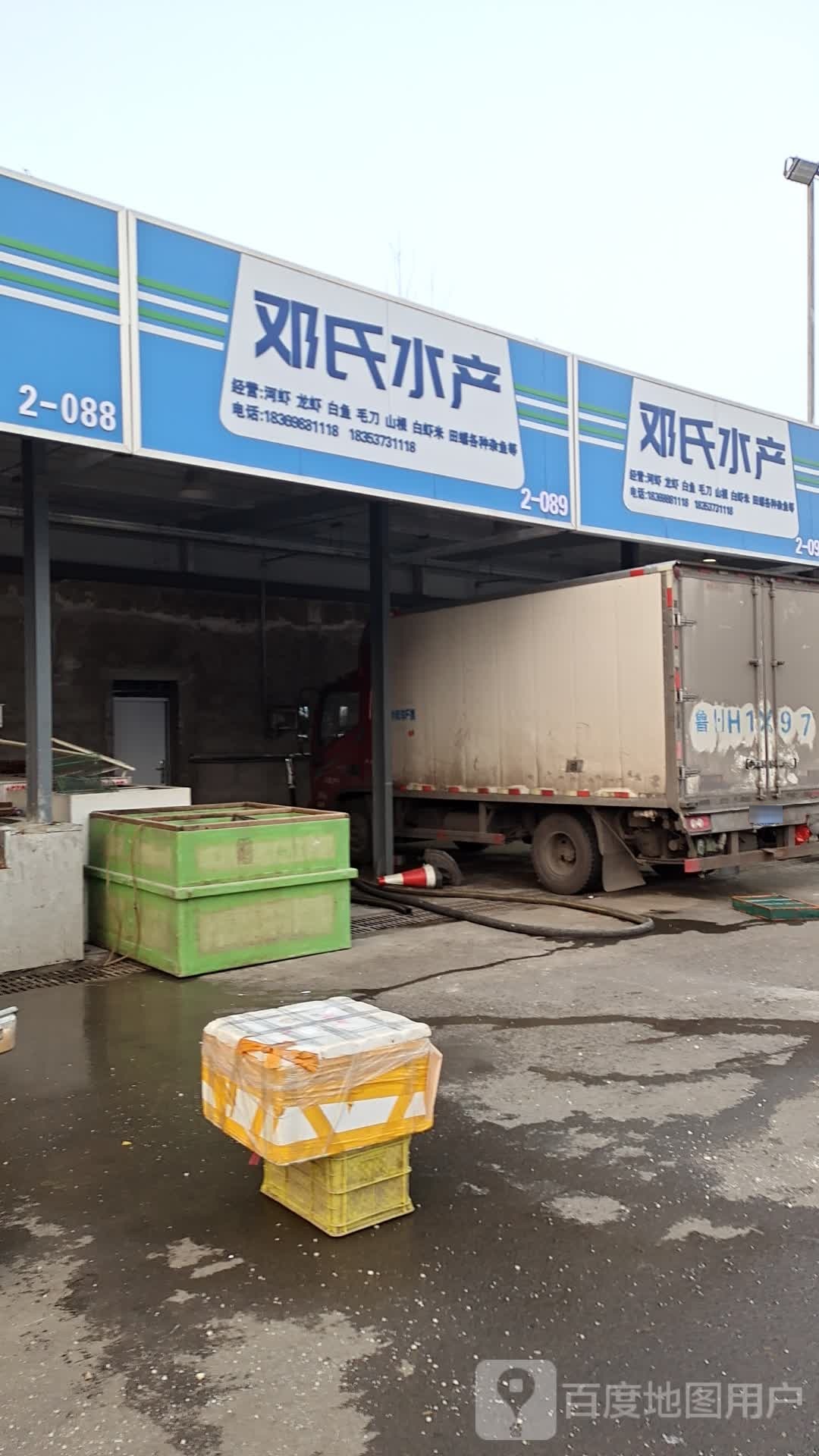 邓顺水产