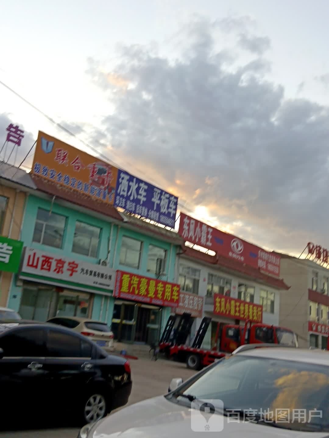 山西京宇