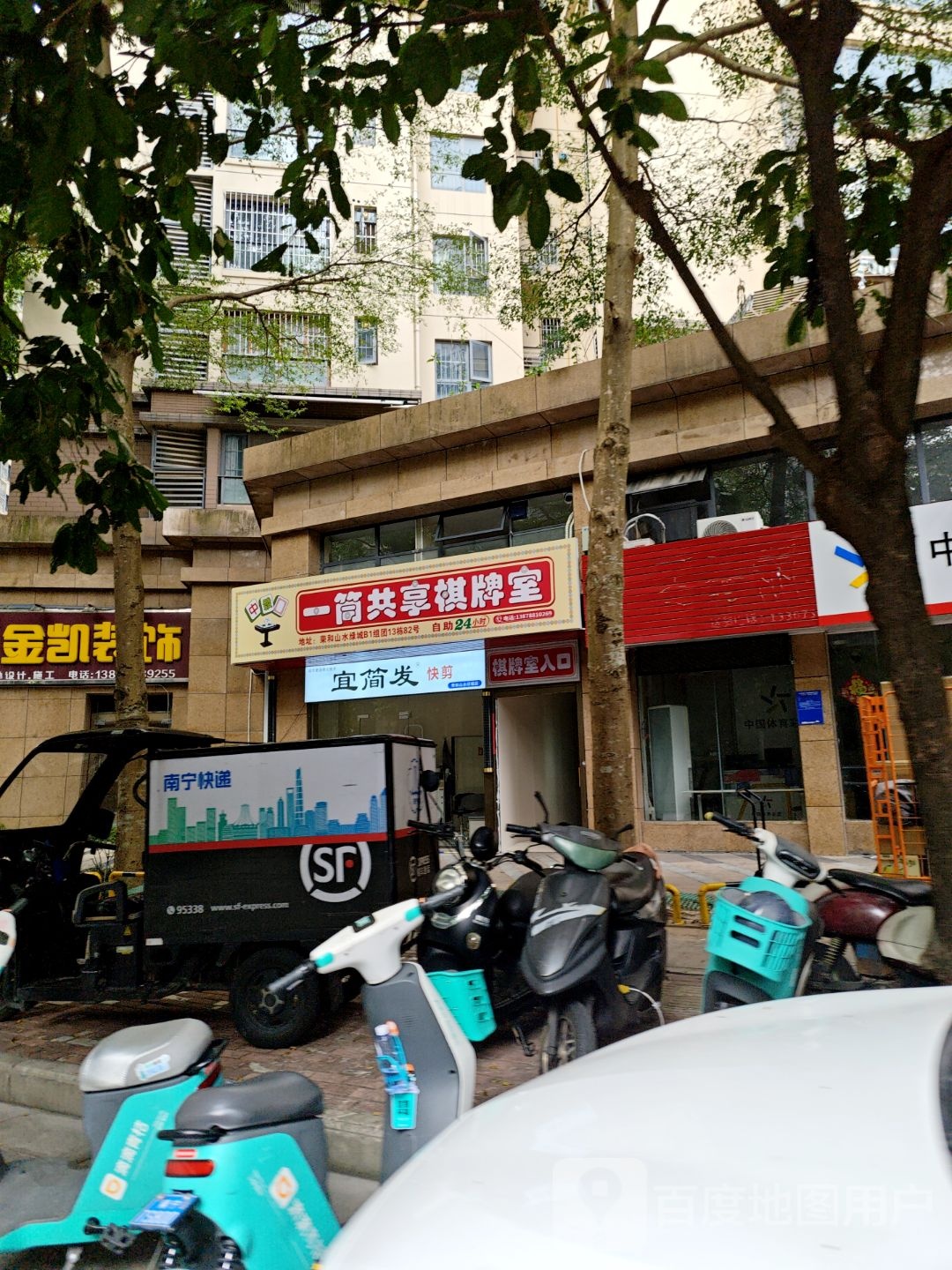 一筒共享棋牌室(荣和)