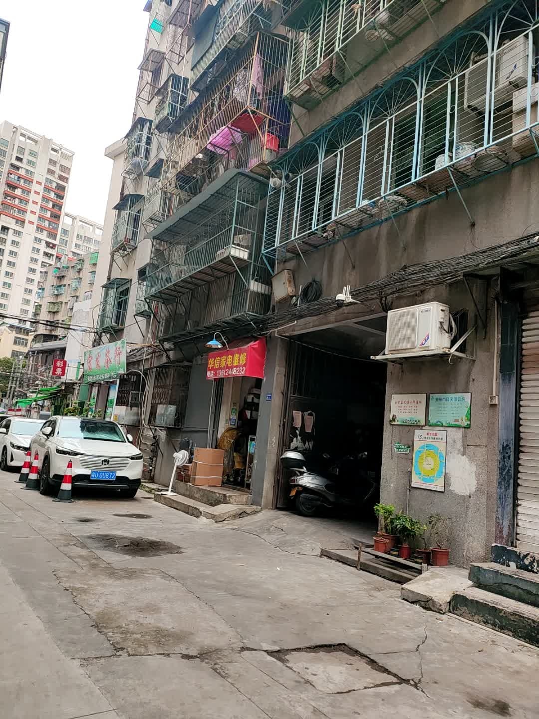 华信家电维修