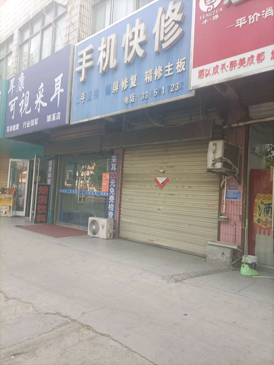 耳康可视采耳(淮海路店)