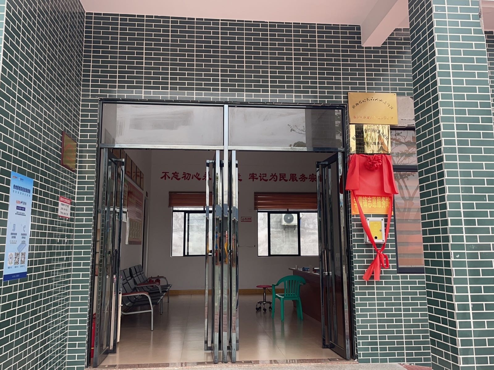 海南省琼海市彬村山华侨经济区新河社区退役军人服务站