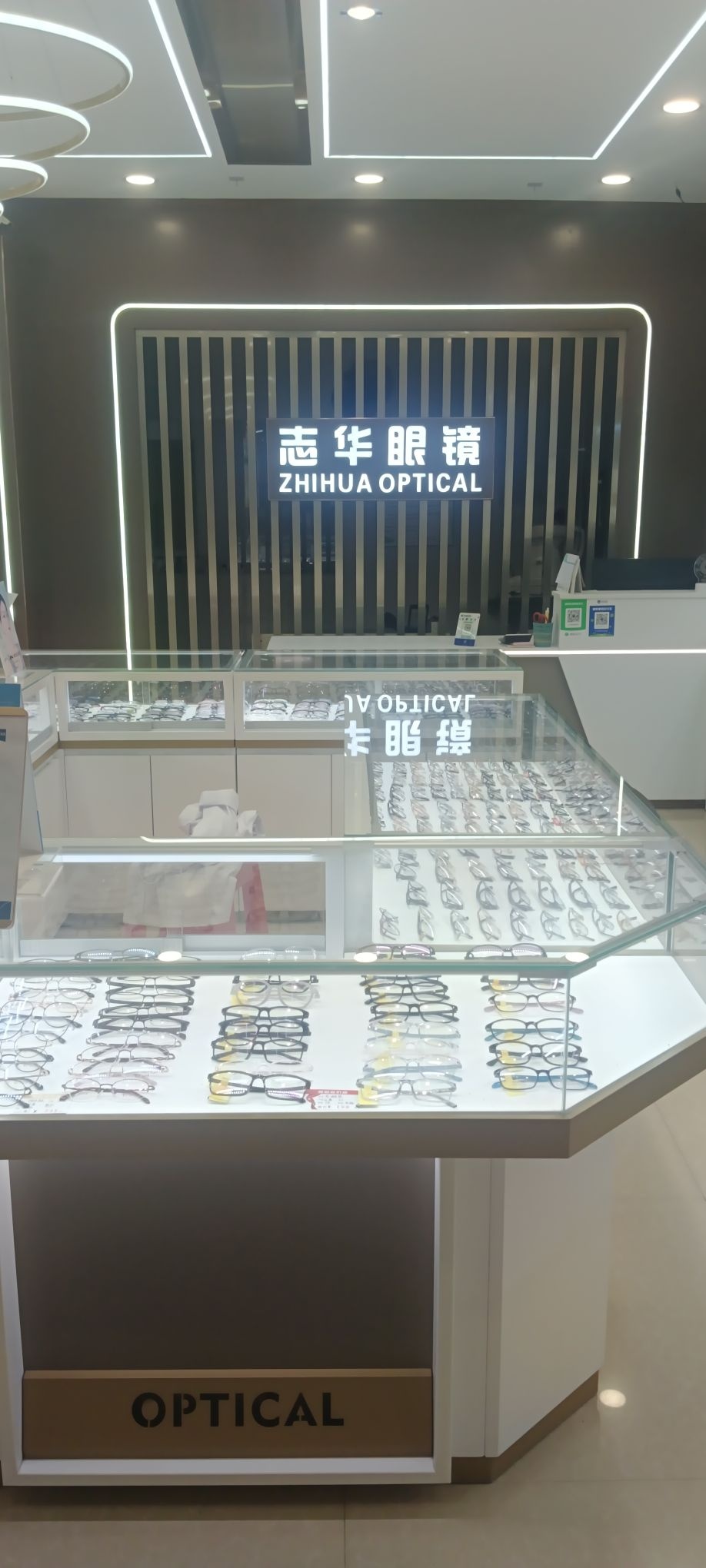 志华眼镜视光中心
