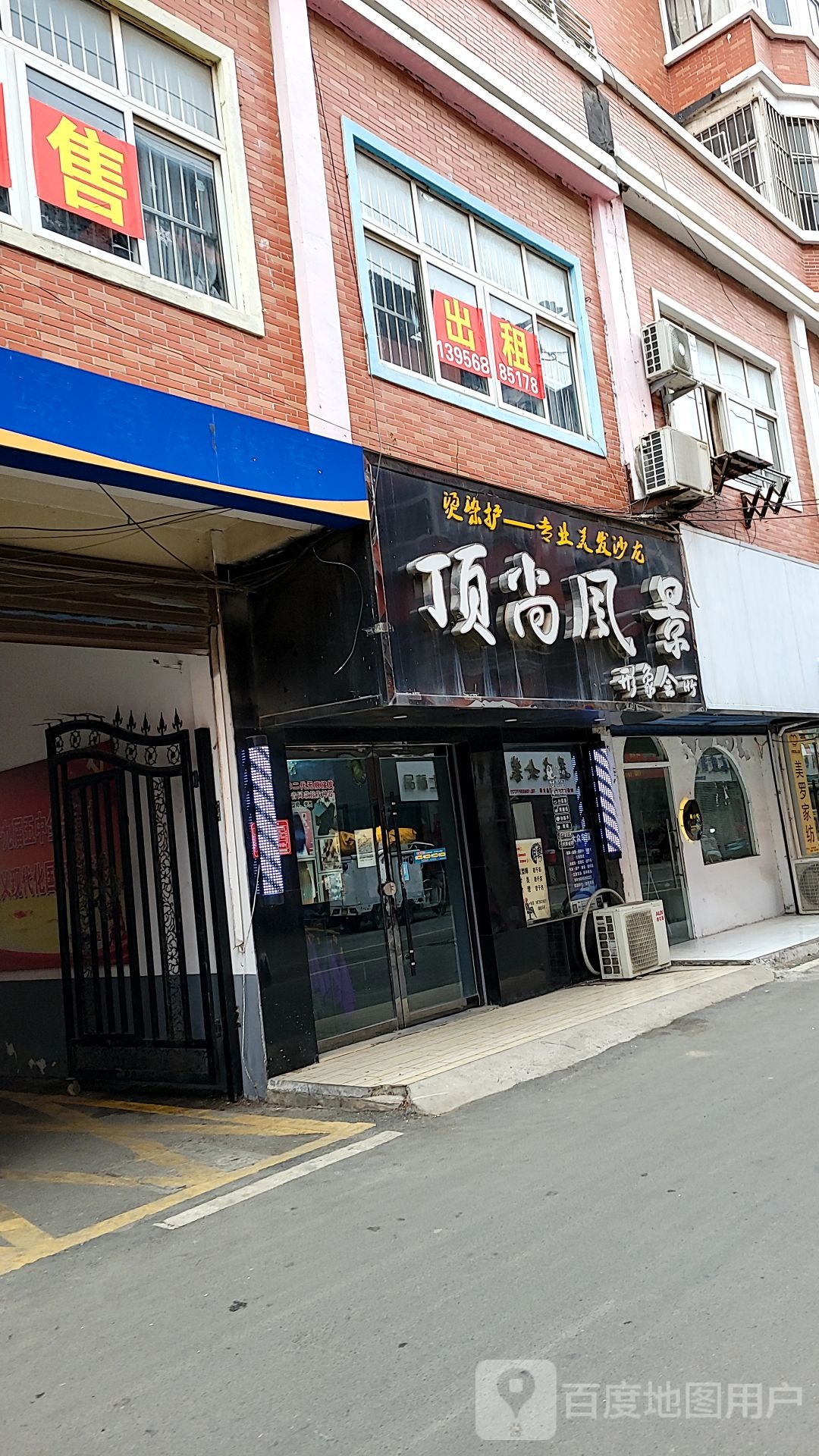 顶尚风景形象会所