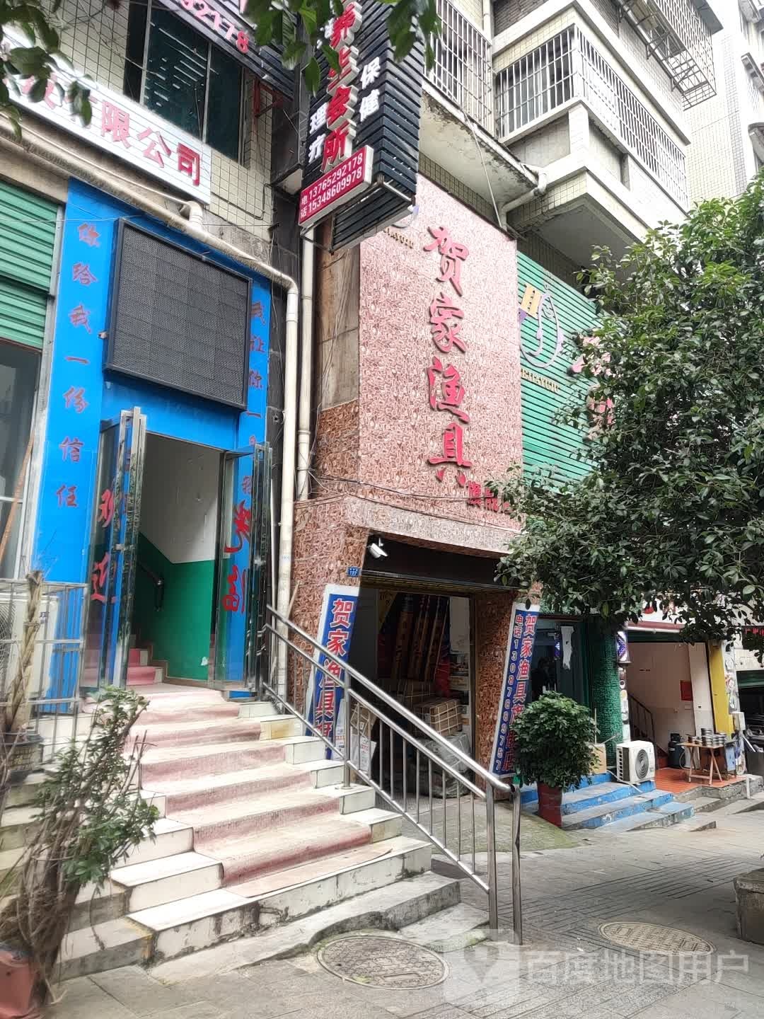 贺家渔具旗舰店