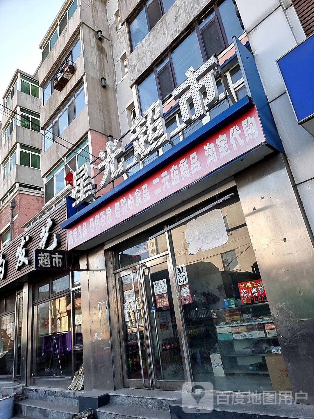 星光表示(中华路店)