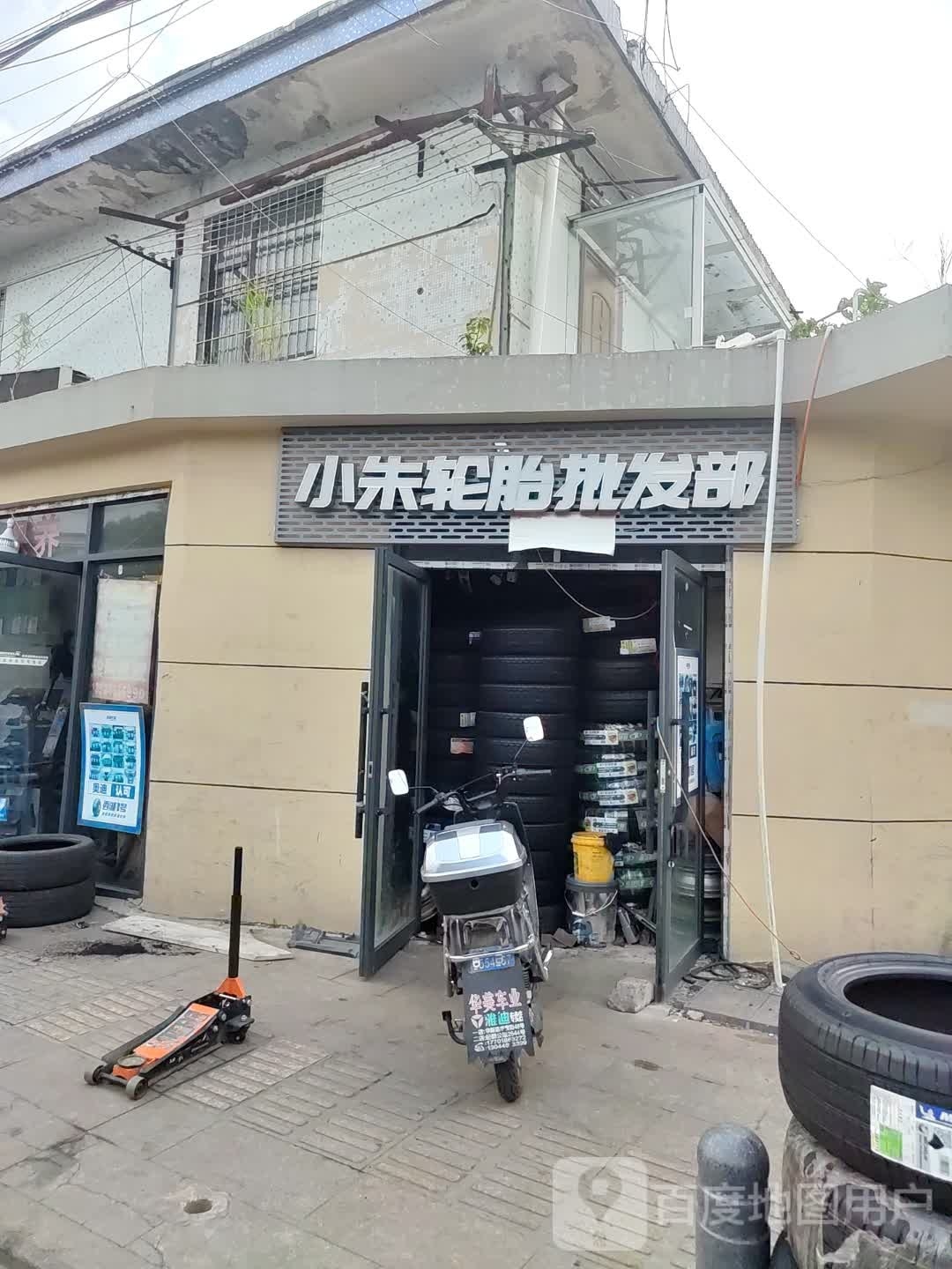 上海市青浦区华新镇小朱汽配经营部