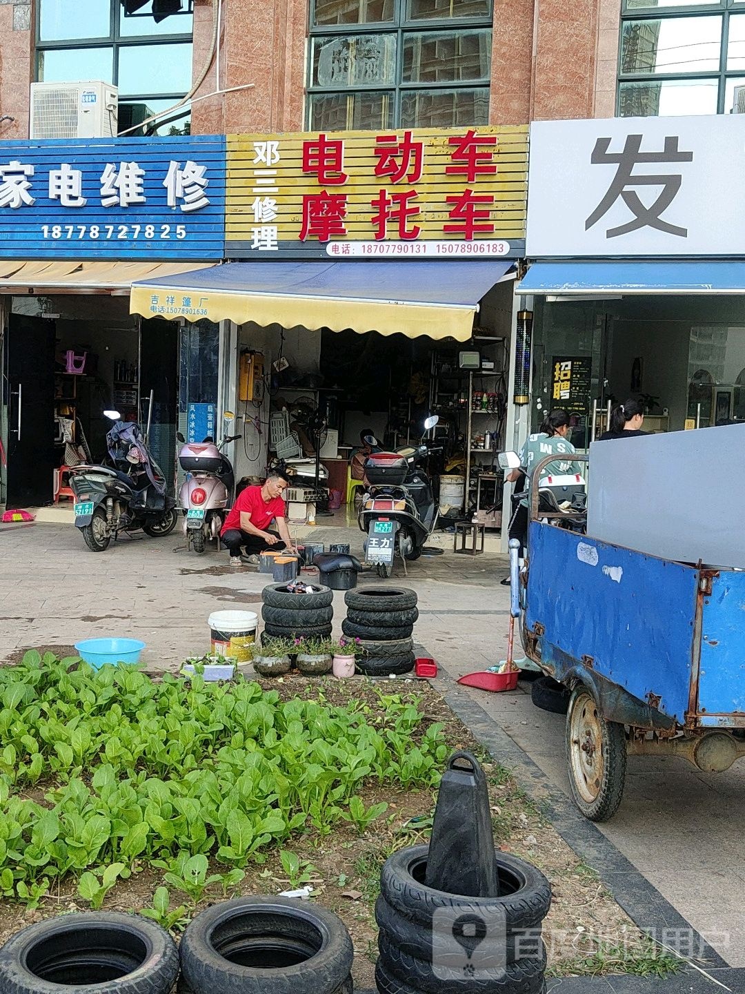 邓三电动车修理铺