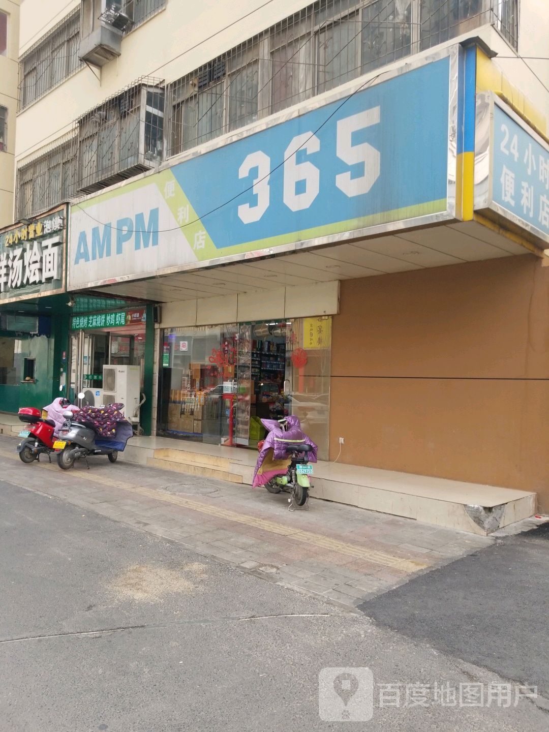 365便利店(商城东路店)