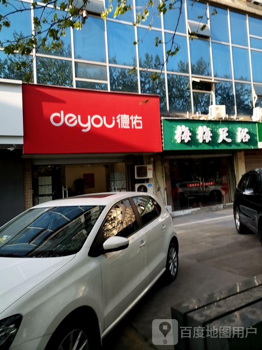 梅梅倭毅呢足浴